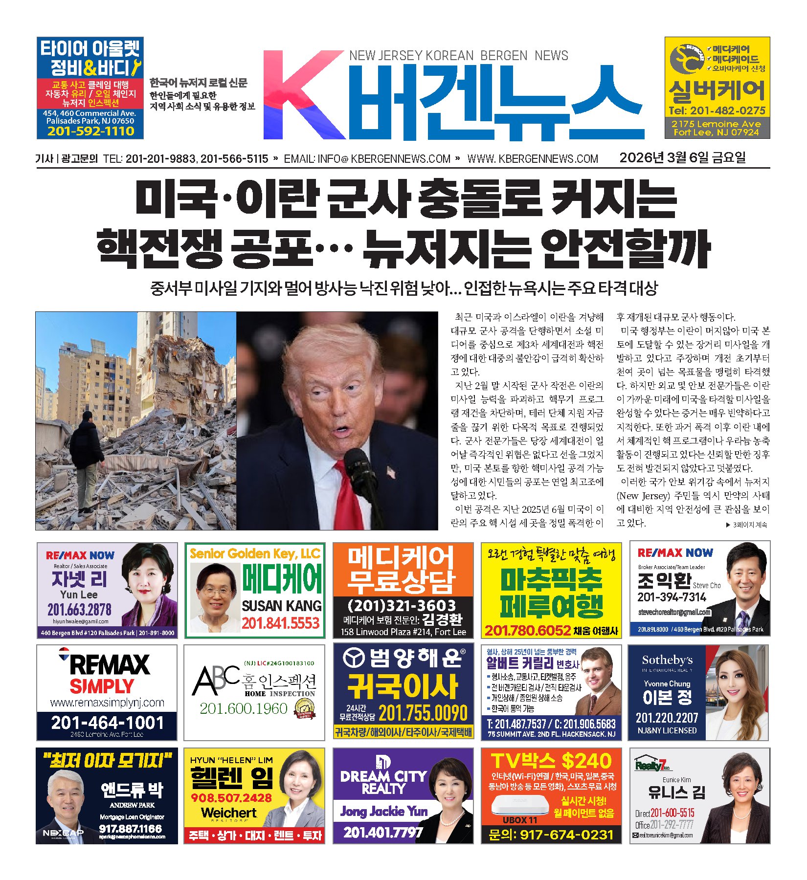 최신 신문 표지