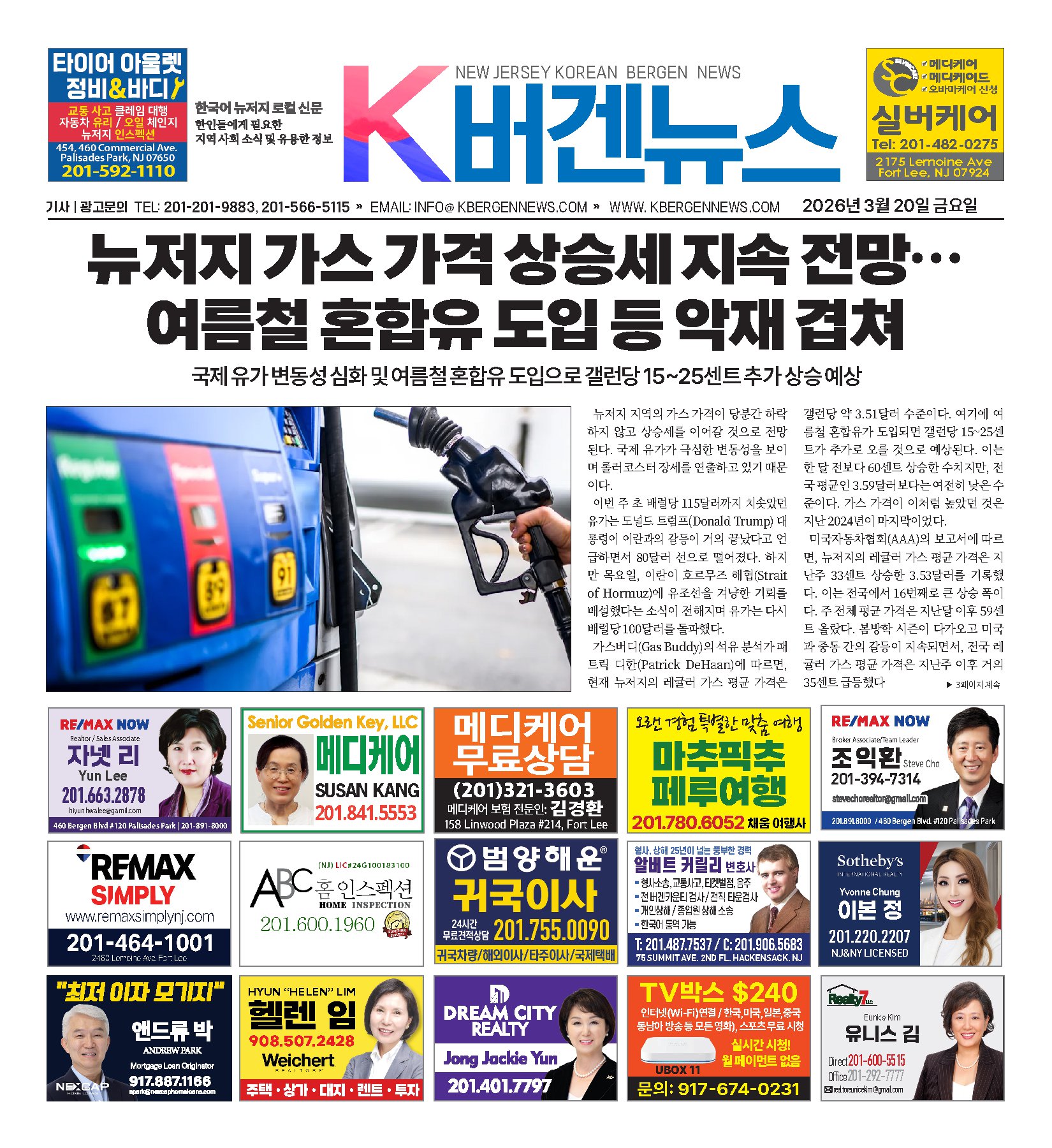 최신 신문 표지