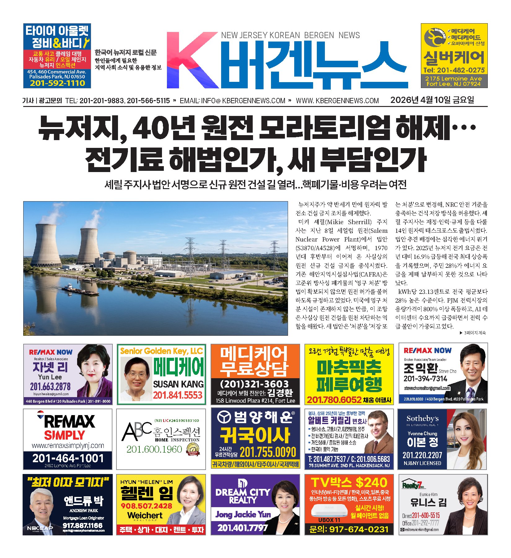 최신 신문 표지