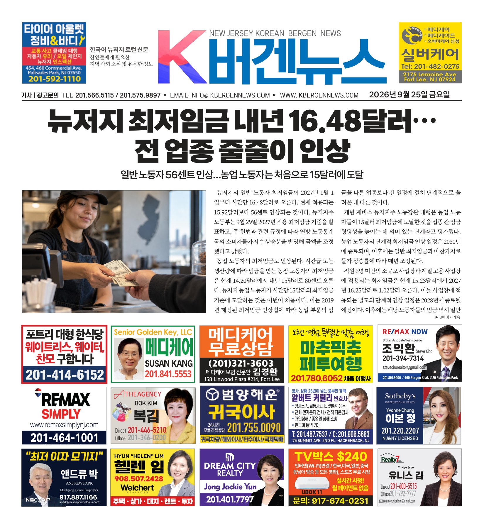 2026년 10월 01일 종이신문 1면